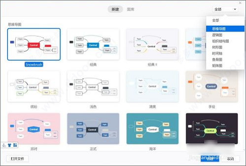 xmind32位破解版