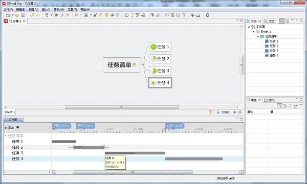 xmind32位破解版