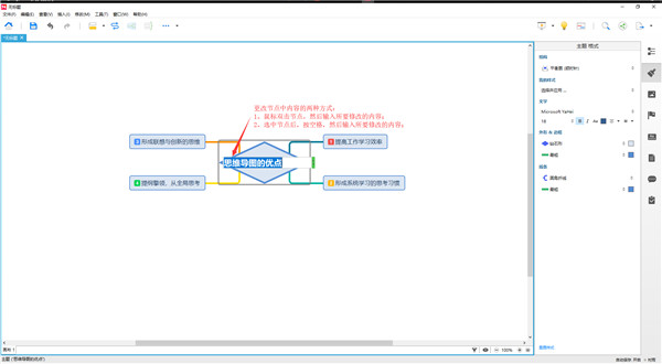 xmind32位破解版