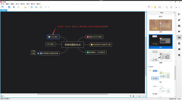 xmind32位破解版