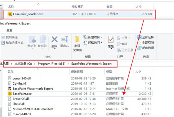 EasePaint Watermark Expert破解版