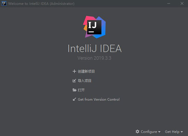 IntelliJ IDEA2019中文破解版