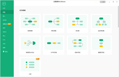 MindMaster9破解版