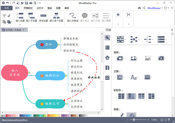 MindMaster9破解版