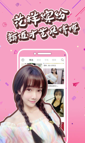 来秀直播app