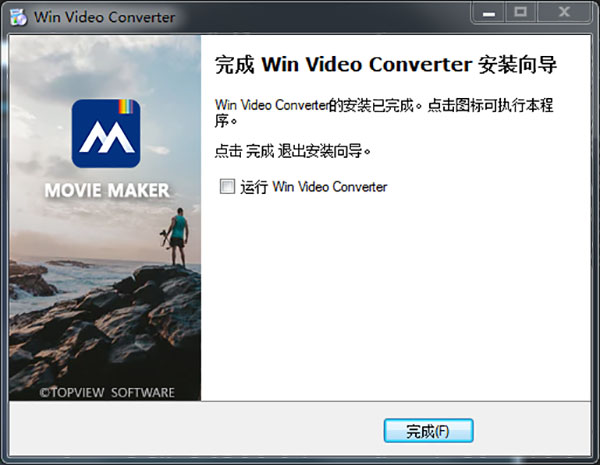 Windows Video Converter 2021中文破解版