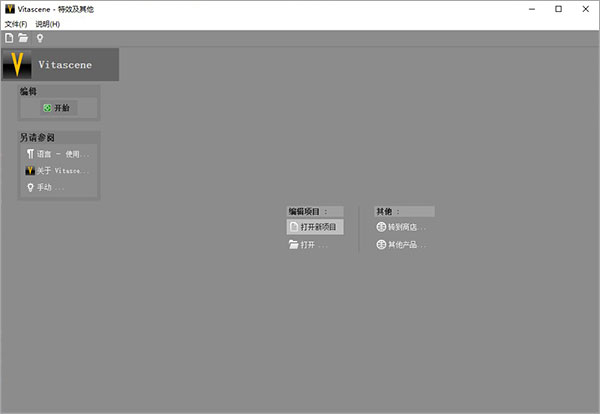 prodad vitascene汉化版