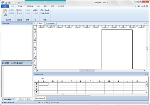 grapher10序列号