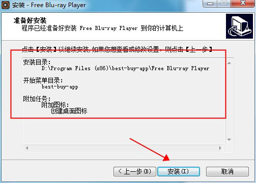 Blu-ray Player Pro破解版