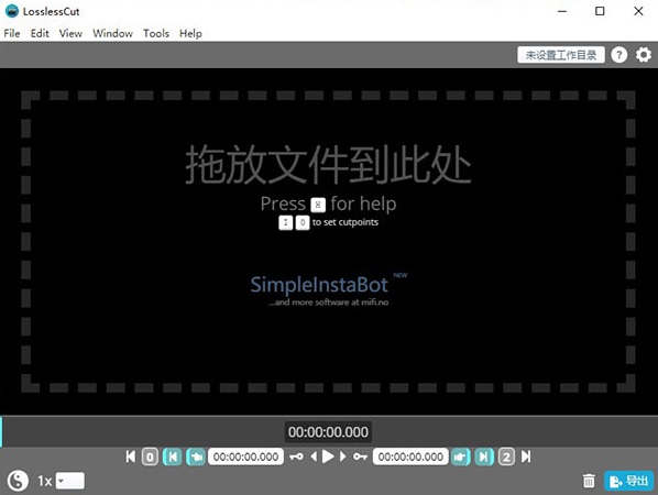 Losslesscut中文版
