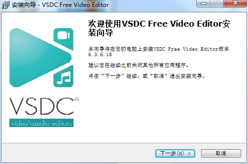 VSDC Video Editor破解版