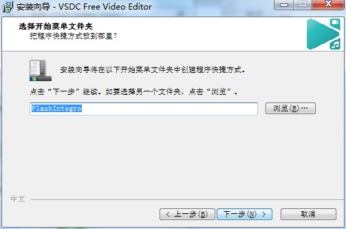 VSDC Video Editor破解版