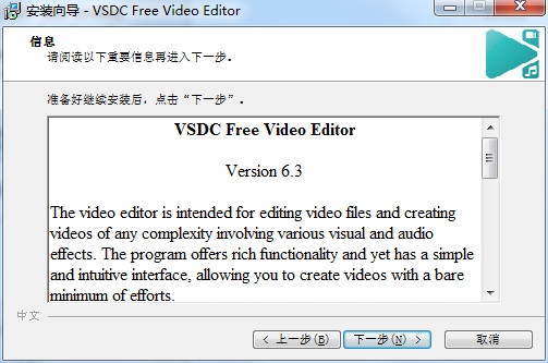 VSDC Video Editor破解版