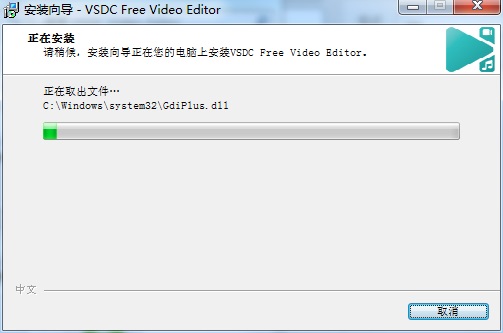 VSDC Video Editor破解版