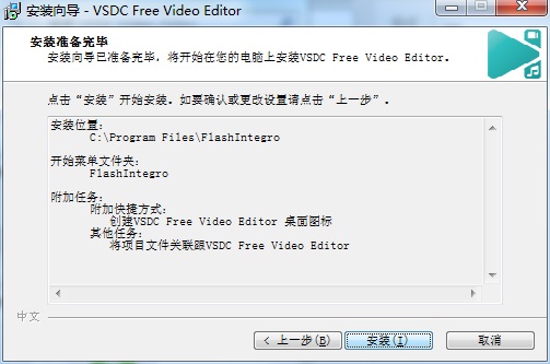 VSDC Video Editor破解版