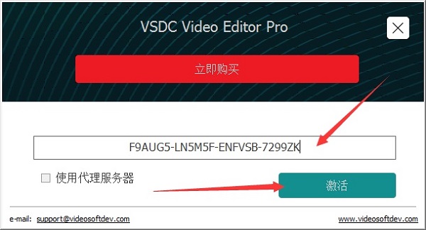 VSDC Video Editor破解版