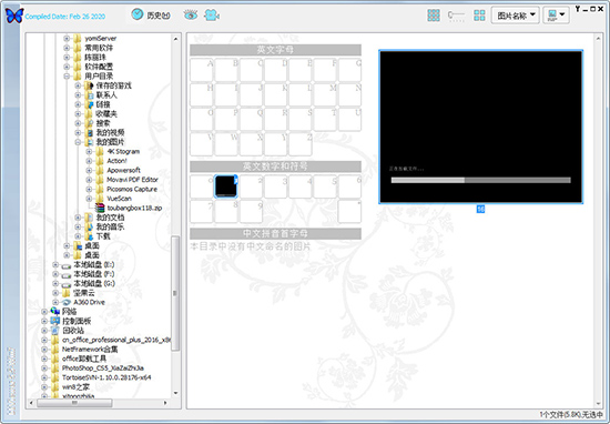 bkViewer免安装绿色版