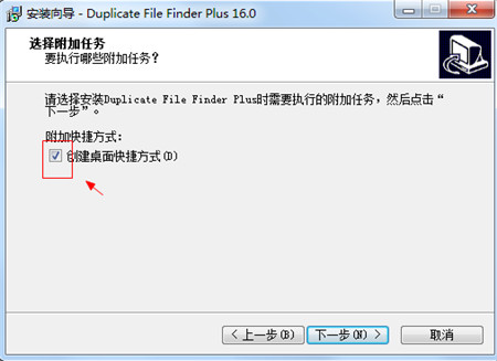 Duplicate File Finder Plus 16破解版