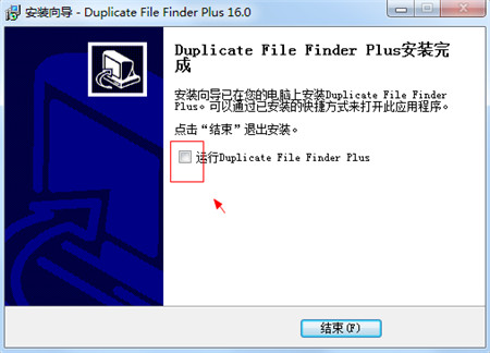 Duplicate File Finder Plus 16破解版