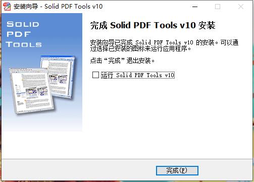 Solid PDF Tools破解版