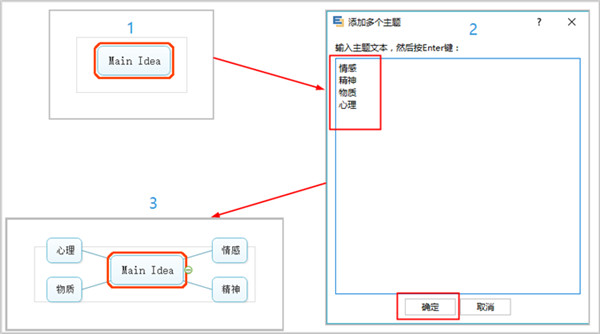 亿图脑图破解版