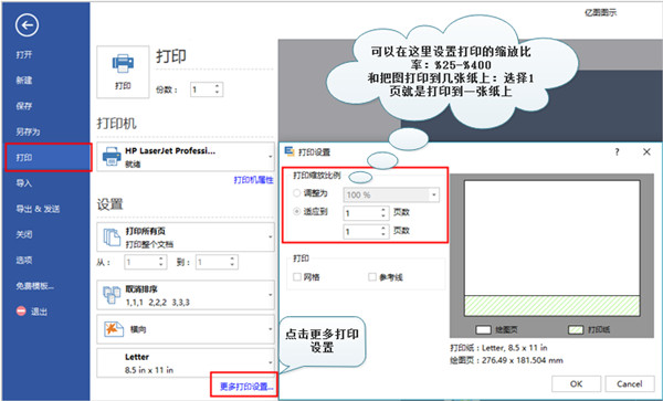 亿图脑图破解版