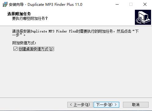 Duplicate MP3 Finder Plus破解版