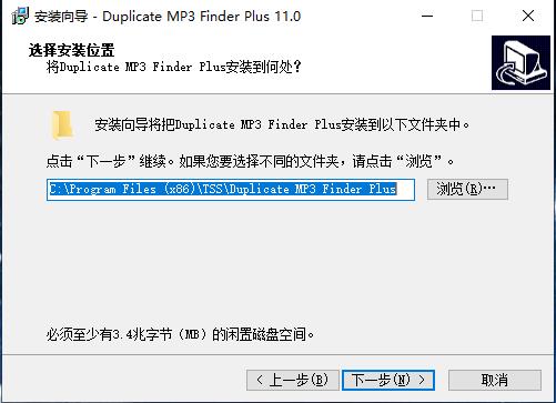 Duplicate MP3 Finder Plus破解版