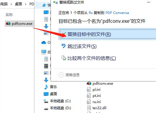 PDF Conversa Pro破解版