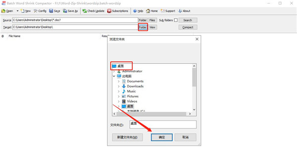 Batch Word Shrink Compactor破解版