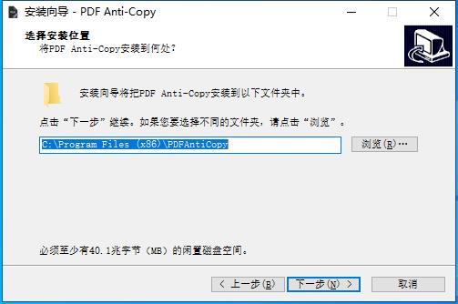 PDF Anti-Copy Pro破解版