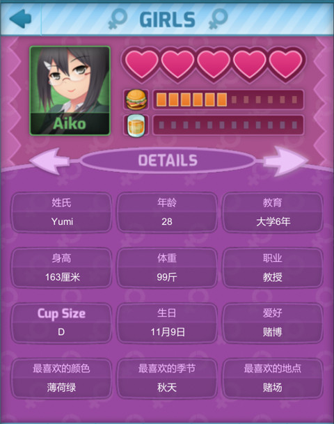 huniepop(哈尼炮)免安装版