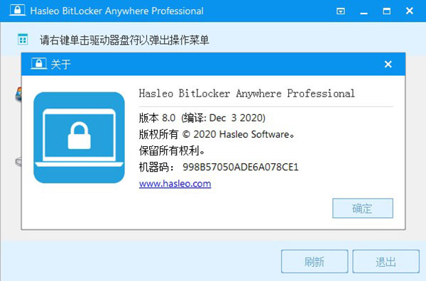 Hasleo BitLocker Anywhere破解版