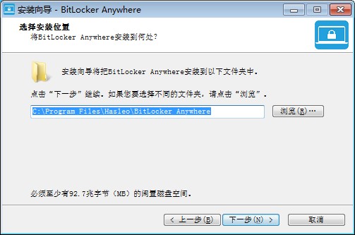 Hasleo BitLocker Anywhere破解版