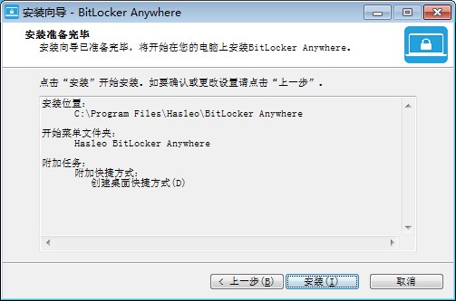 Hasleo BitLocker Anywhere破解版