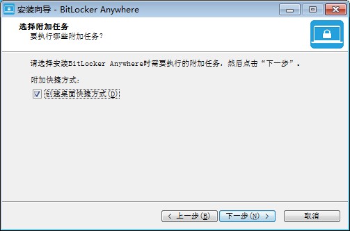 Hasleo BitLocker Anywhere破解版