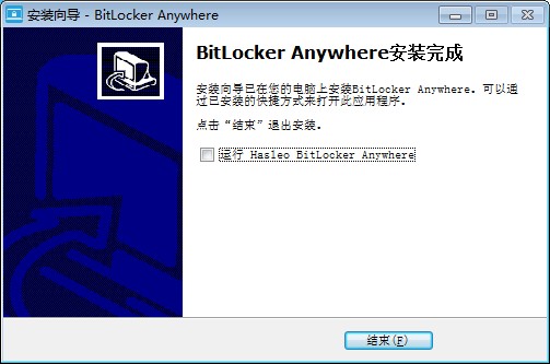 Hasleo BitLocker Anywhere破解版