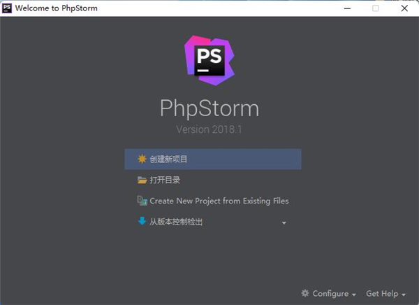 PhpStorm2018破解版