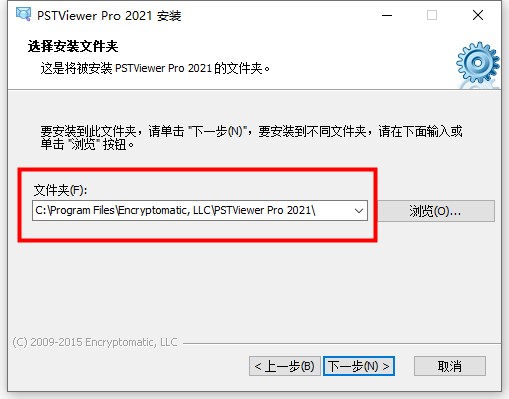 pstviewer pro 2021破解版