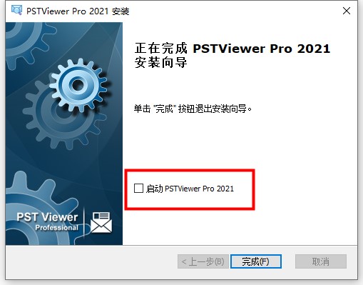 pstviewer pro 2021破解版