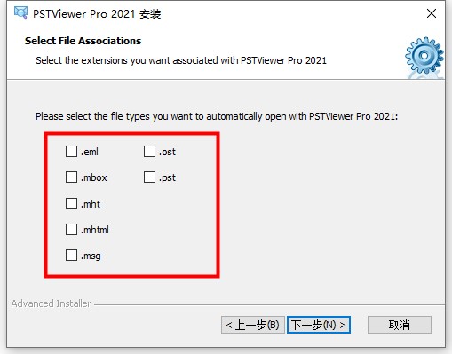 pstviewer pro 2021破解版