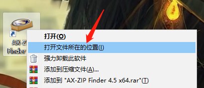 AX-ZIP Finder破解版