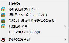 Programming Multi Timer破解版