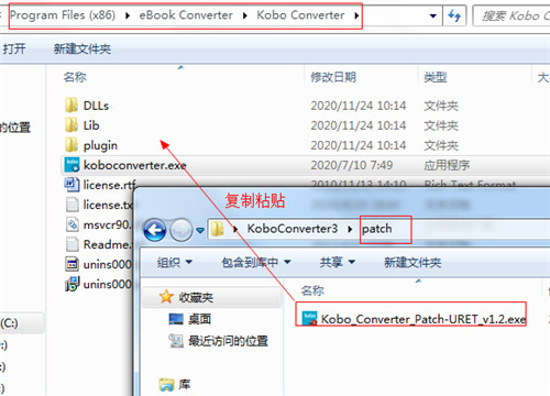 Kobo Converter破解版