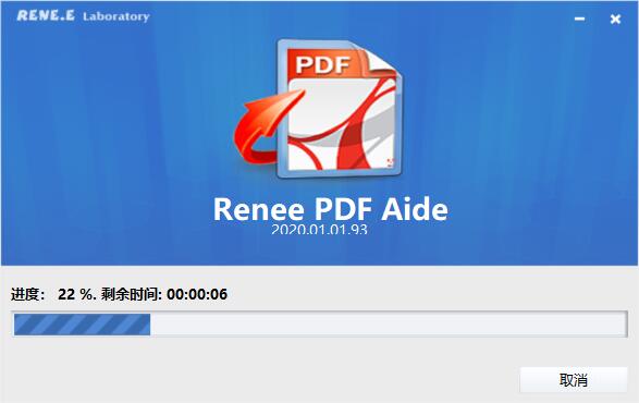 Renee PDF Aide 2020破解版