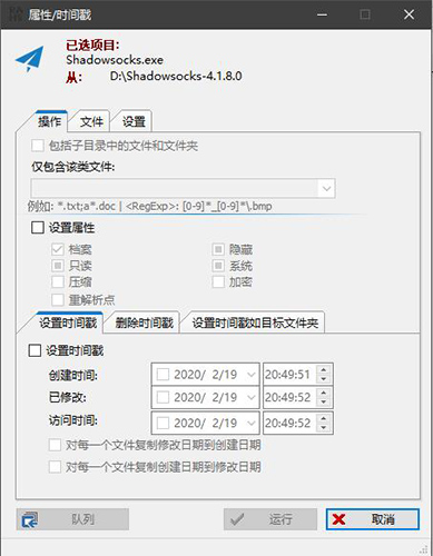 FreeCommander XE 2021中文版