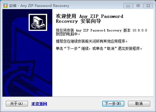 Any ZIP Password Recovery破解版