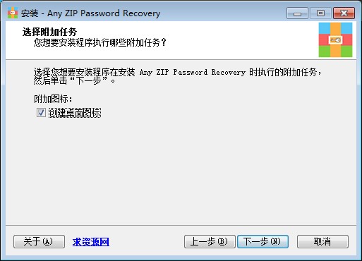 Any ZIP Password Recovery破解版