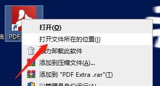 PDF Extra电脑破解版