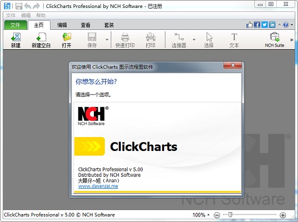 NCH ClickCharts Pro破解版